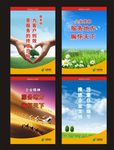 中国邮政企业文化