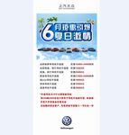 6月钜惠