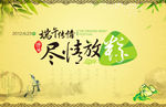 端午banner