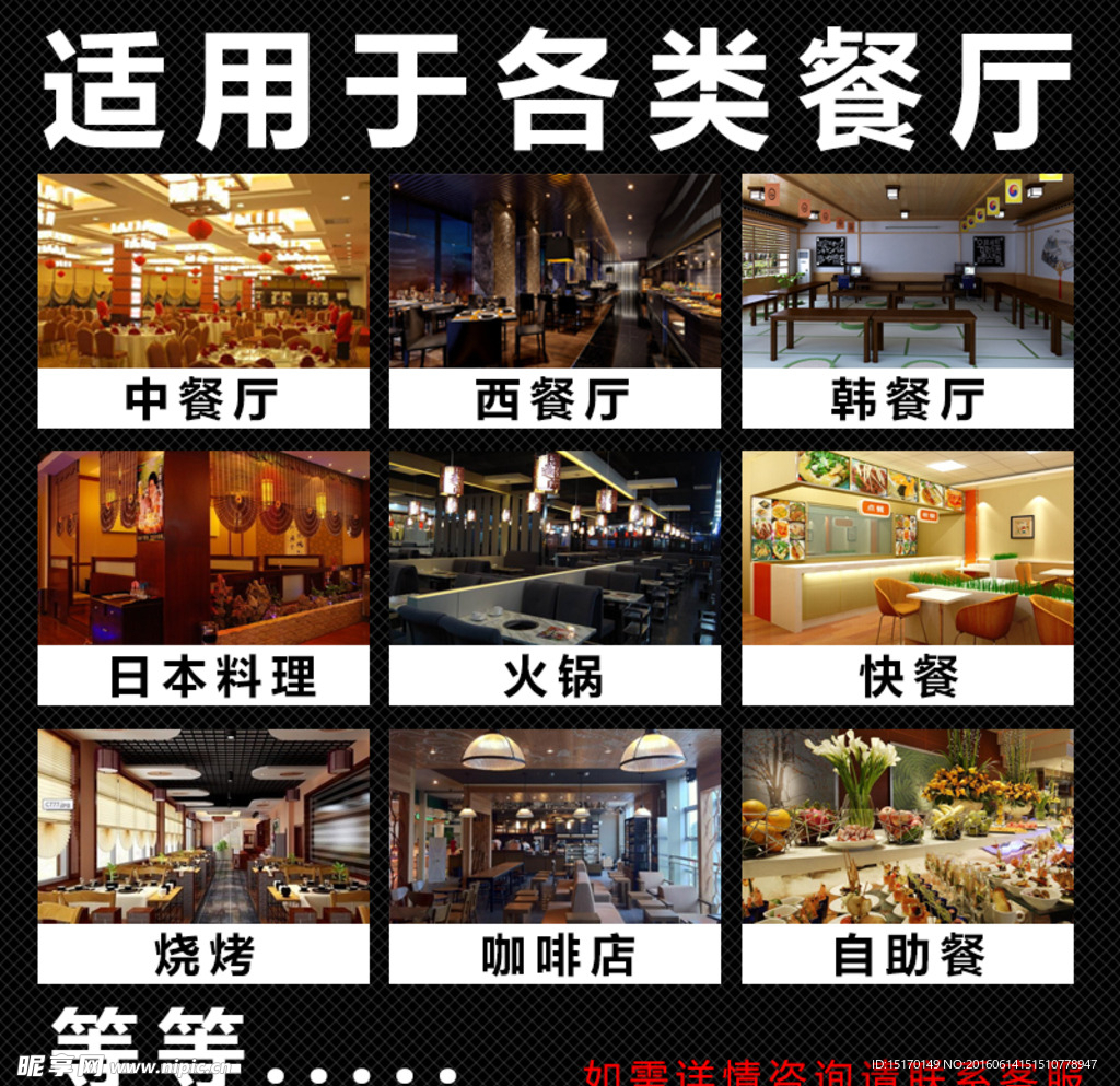 点菜宝主图介绍