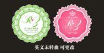 婚礼logo主题牌