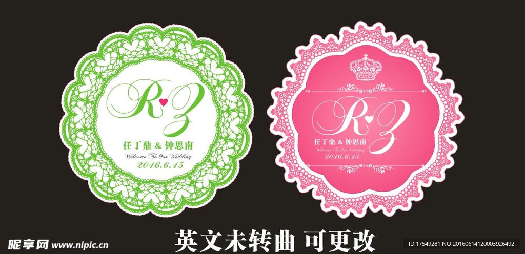 婚礼logo主题牌
