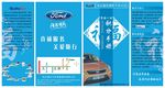 福特汽车积分手册