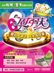 母婴生活馆6周年