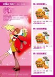 情人节套餐宣传单