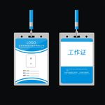 工作证图片
