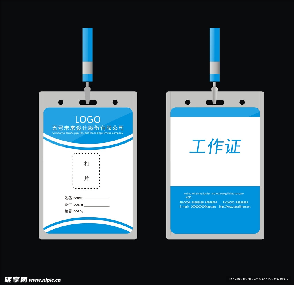 工作证图片