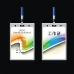 工作证图片