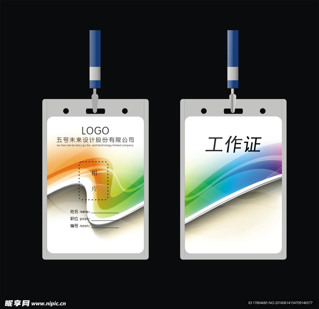 工作证图片