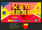 父亲节海报
