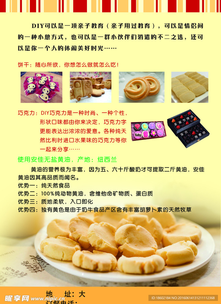 咖啡传单