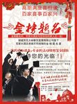 金榜提名宴海报