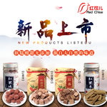 淘宝食品新品上市