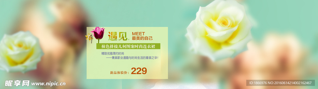 淘宝夏季店铺海报