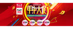 618年中大促海报首页素材购物