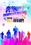 奔跑吧