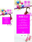 女装  重装升级