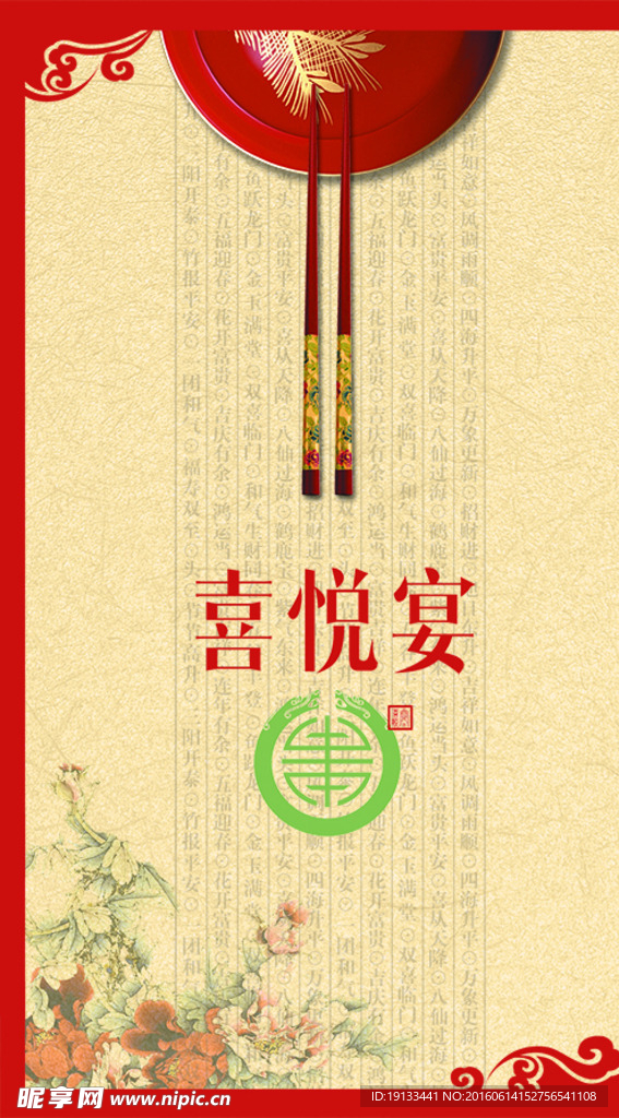 菜谱封面