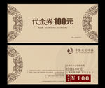 代金券
