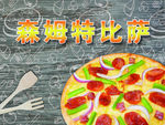披萨海报