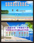 海景房名片设计
