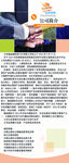 公司简介