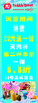 展架设计
