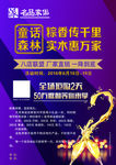 家具城活动彩页