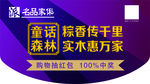 家具城端午吊旗