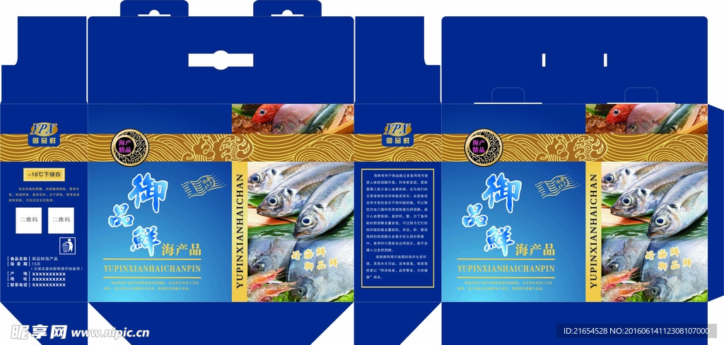 海产品包装