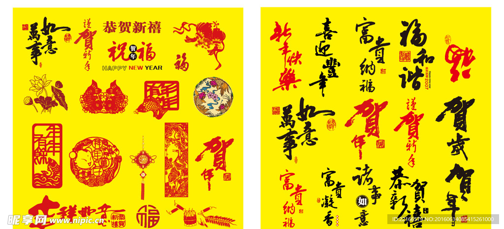 新年素材
