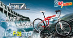 自行车海报