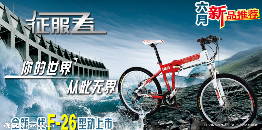 自行车海报