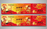 现金券