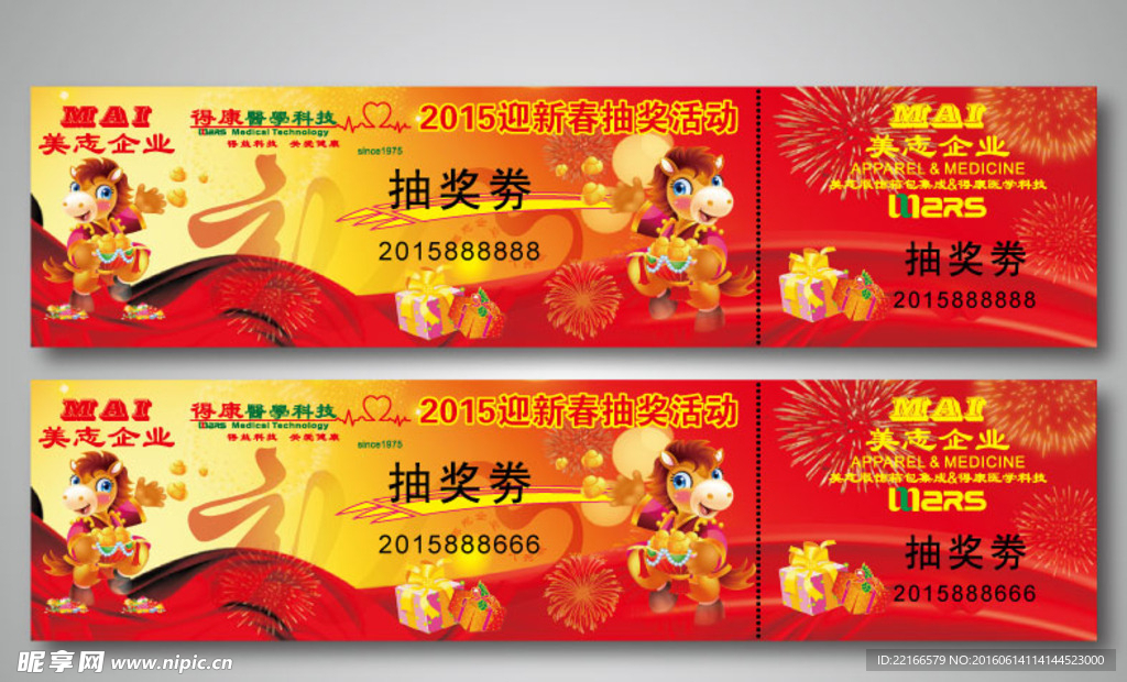 现金券