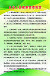 从业人员健康管理制度