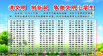 讲文明树新风文明用语