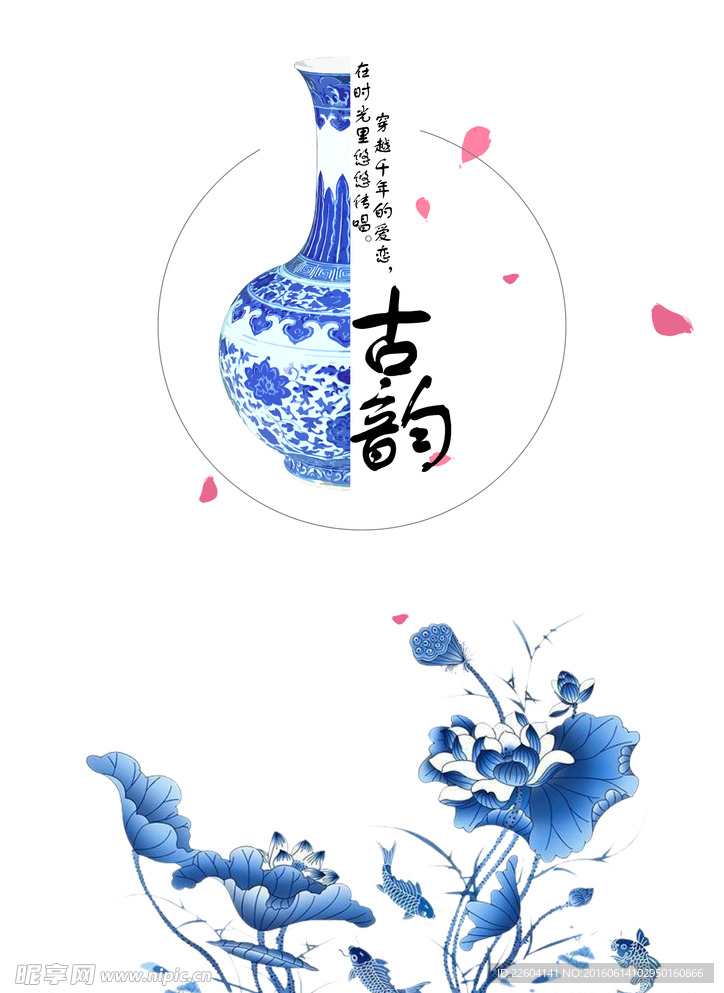 中国风海报