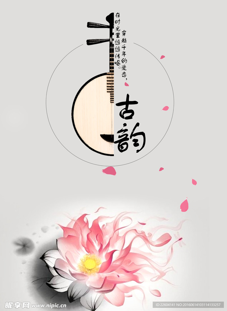 水墨画海报 中国风海报