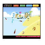 玩转夏日图片