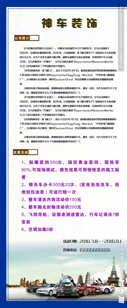 汽车展架