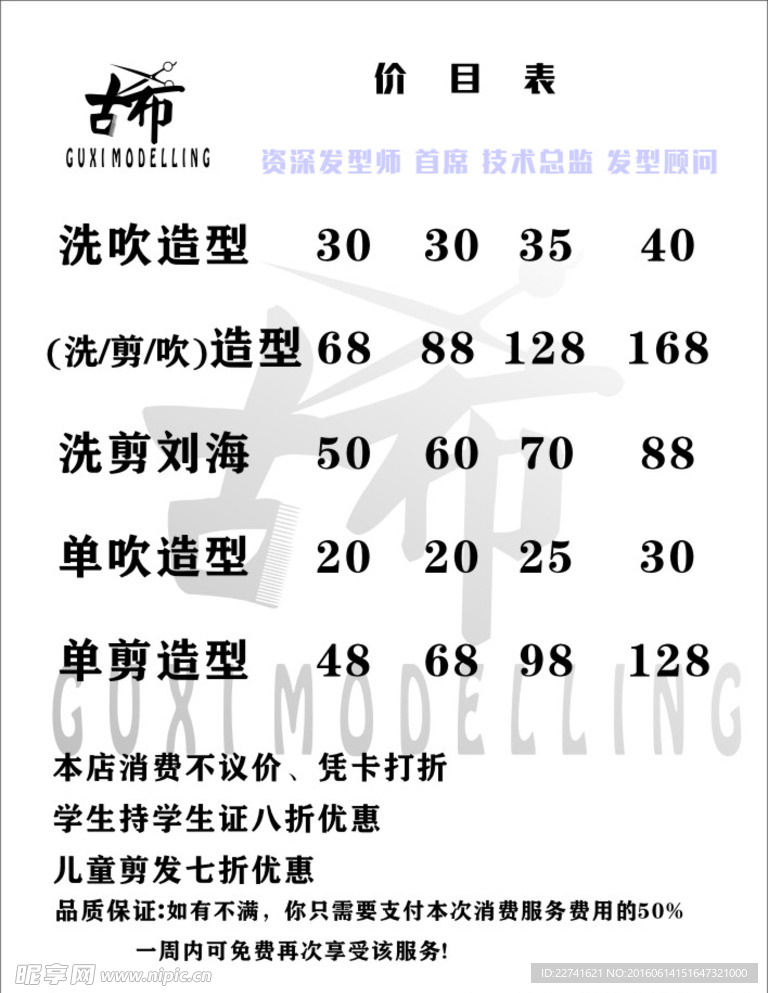 古布