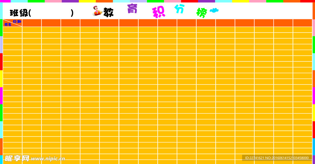 宣传海报