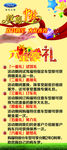 教师中秋六重礼