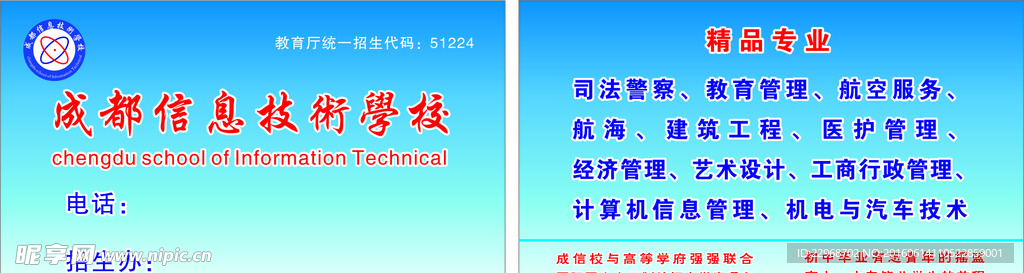 学校蓝色名片