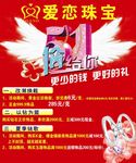 珠宝    喷绘  写真