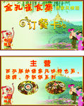 订餐卡   名片