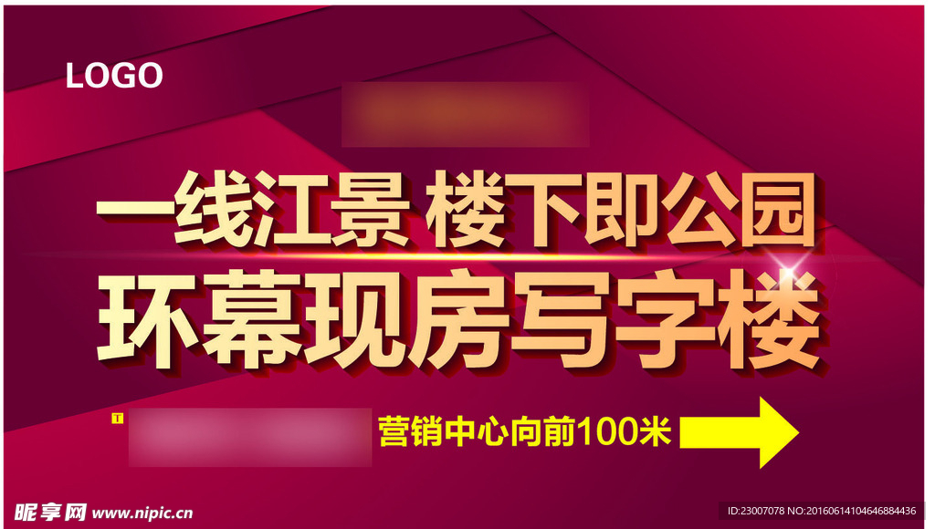 房产背景画