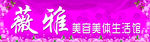 美容美体门头