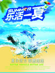 夏日海报